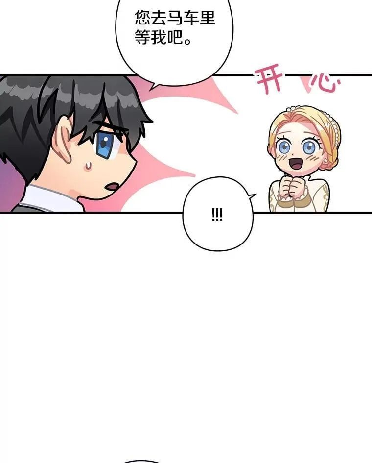 5.最棒的一天 第108页