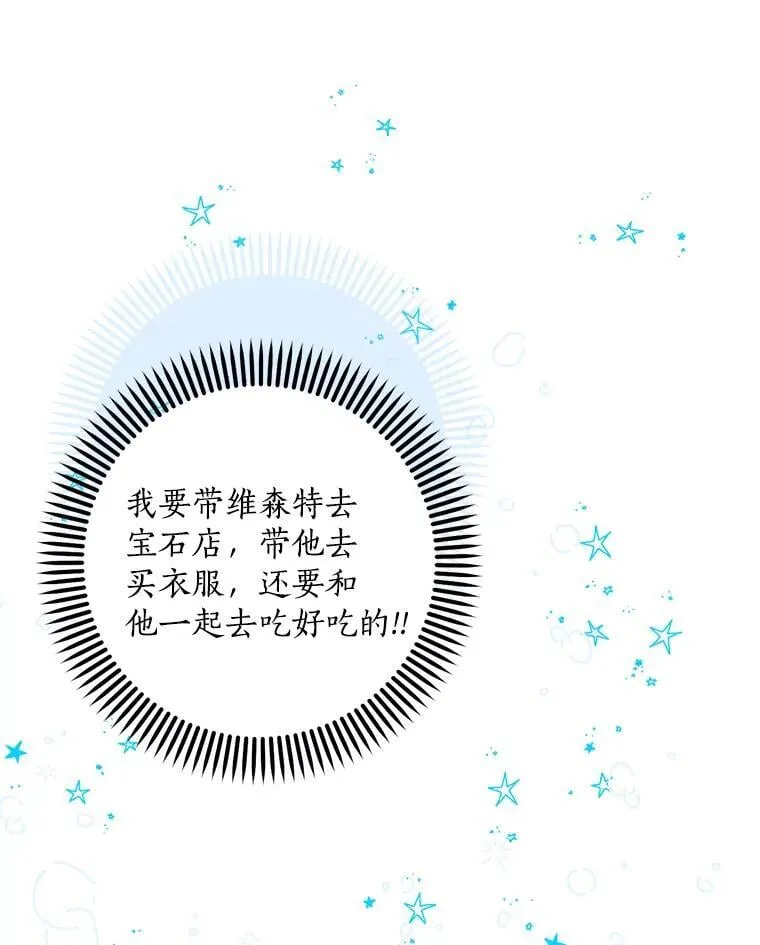 5.最棒的一天 第110页