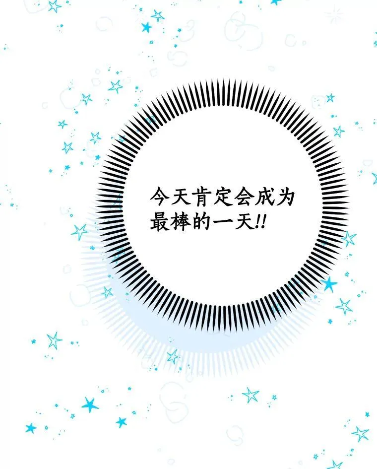 5.最棒的一天 第111页