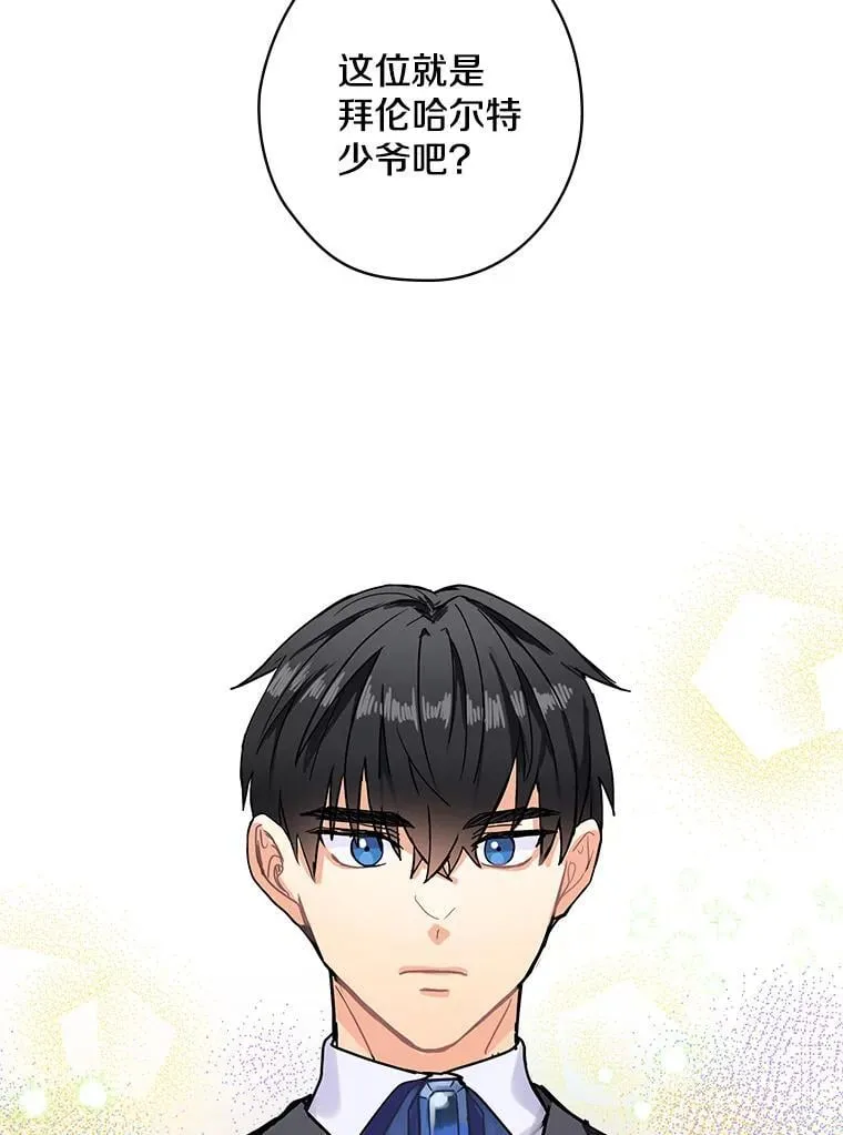 6.初次见面 第6页