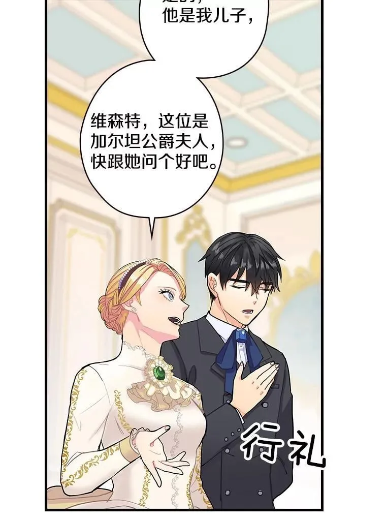 6.初次见面 第8页