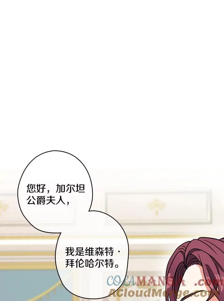 6.初次见面 第9页