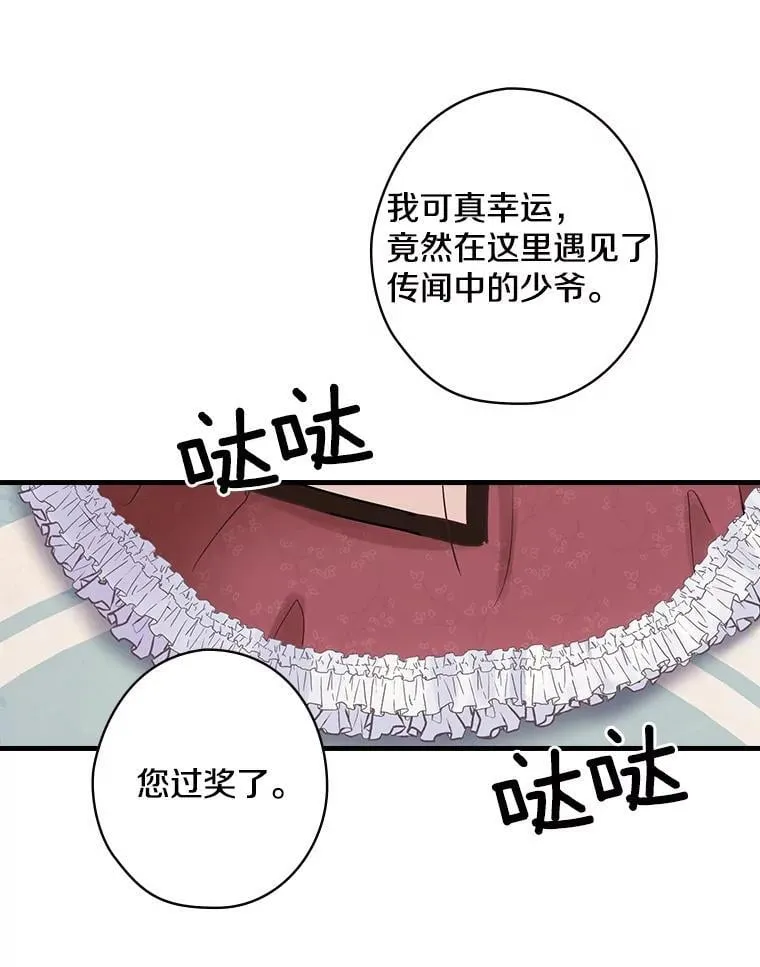 6.初次见面 第11页