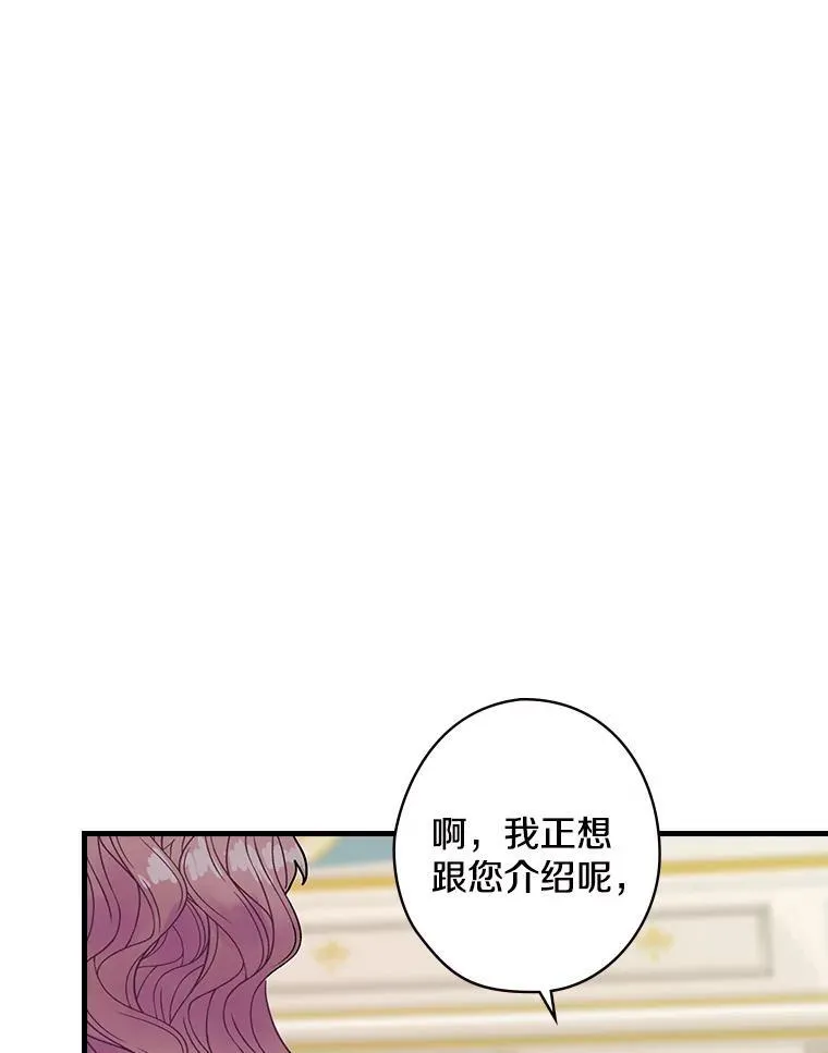 6.初次见面 第12页