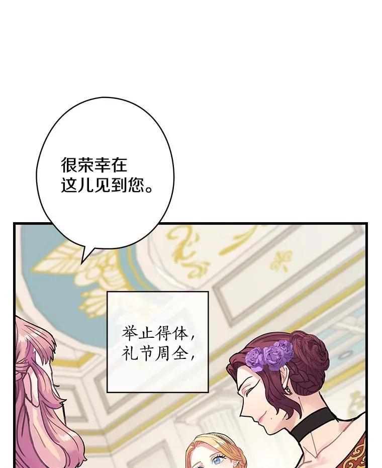 6.初次见面 第23页