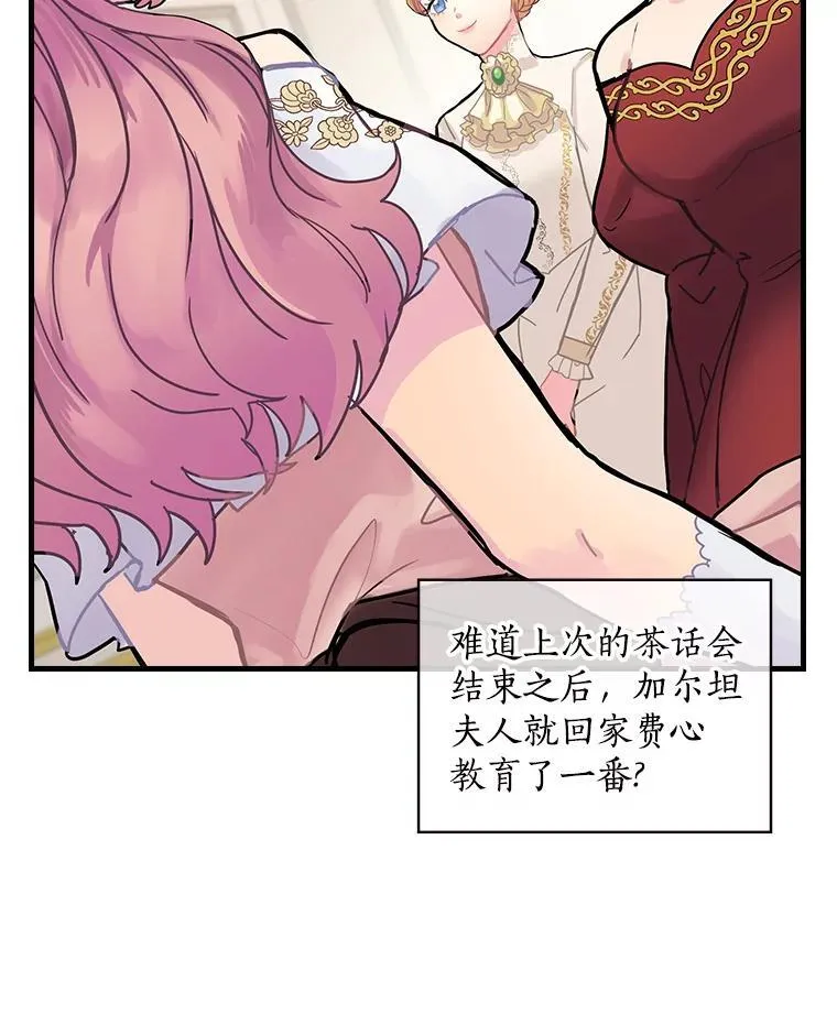 6.初次见面 第24页