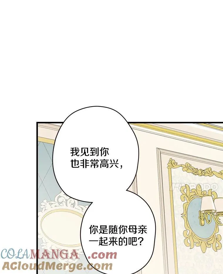 6.初次见面 第25页