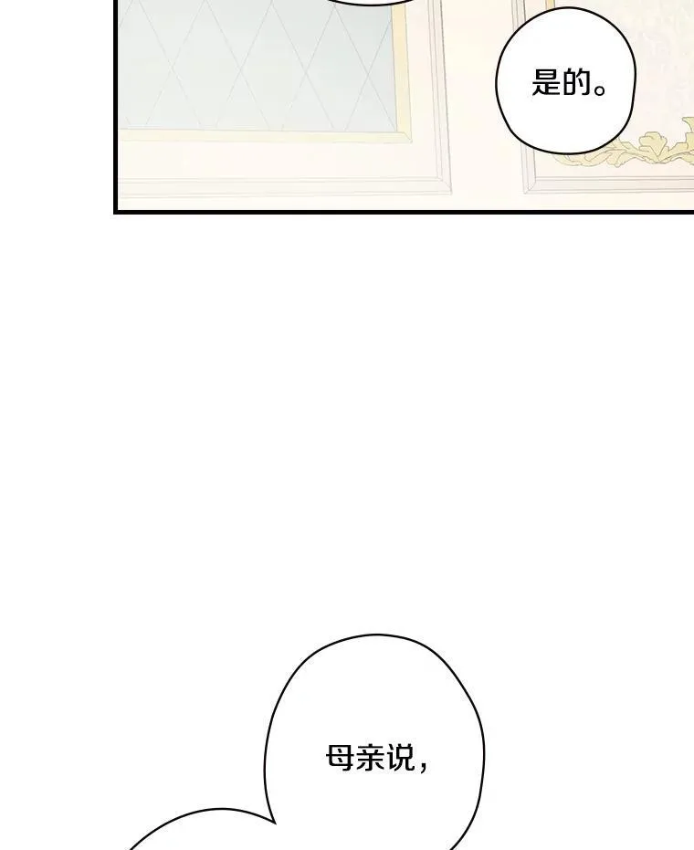 6.初次见面 第26页