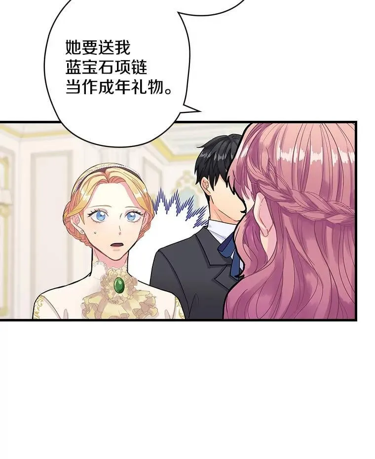 6.初次见面 第27页