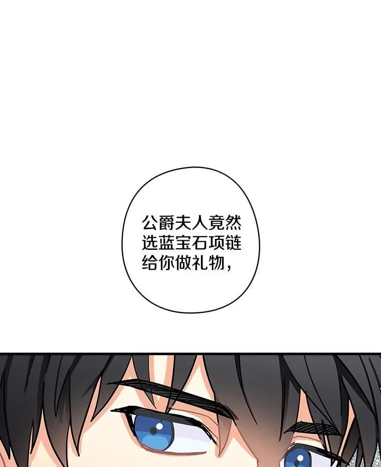 6.初次见面 第31页
