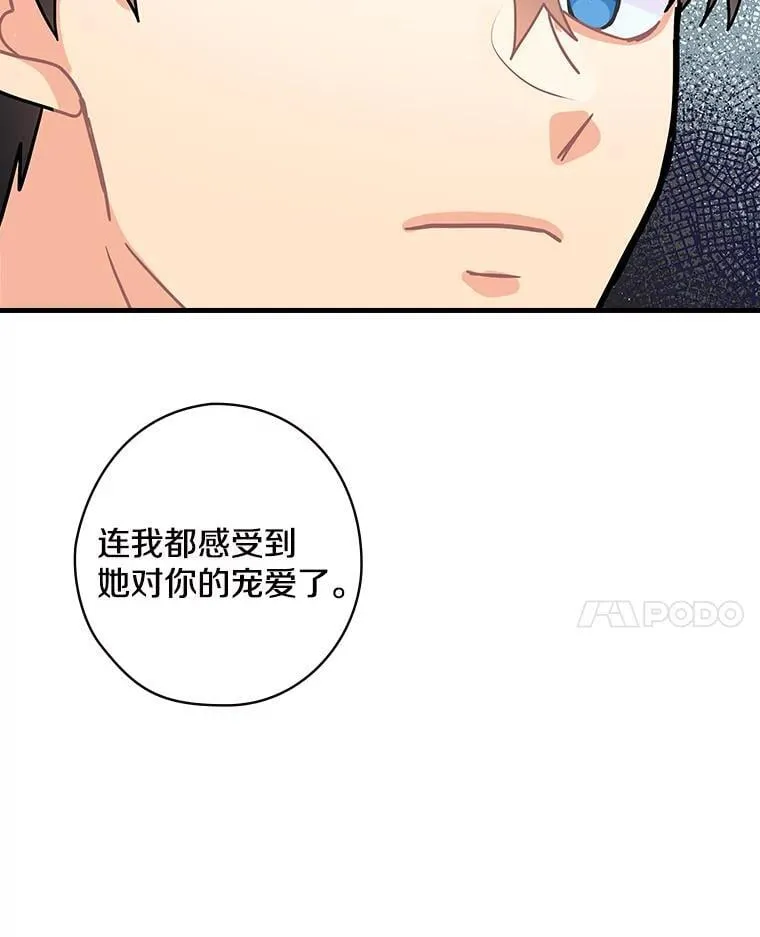 6.初次见面 第32页