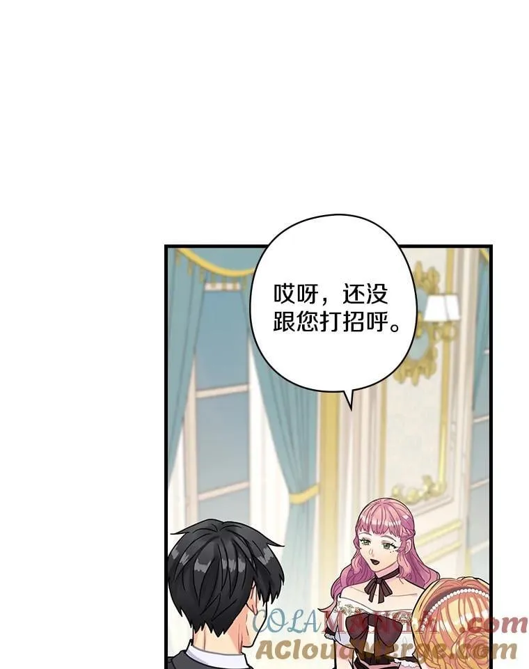 6.初次见面 第33页