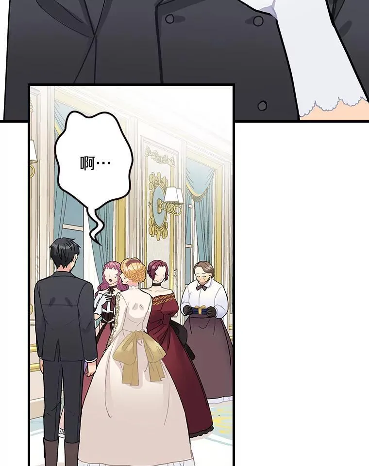 6.初次见面 第38页