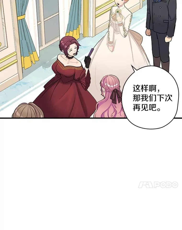 6.初次见面 第42页