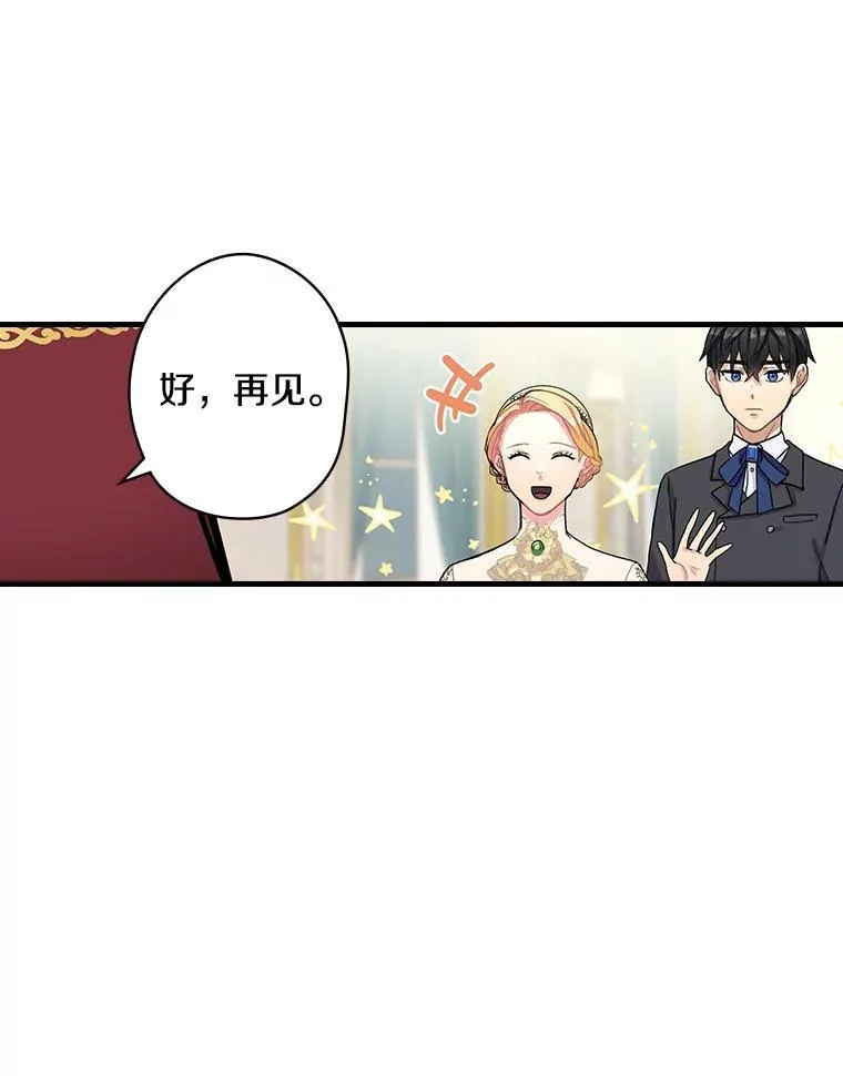 6.初次见面 第43页