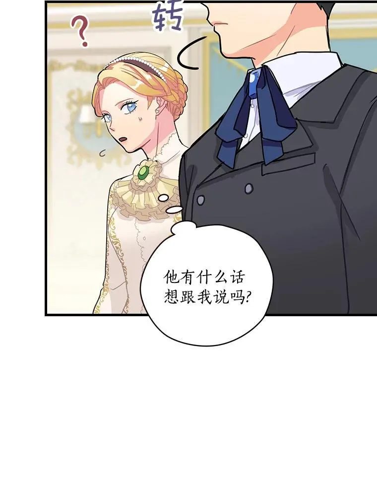 6.初次见面 第50页