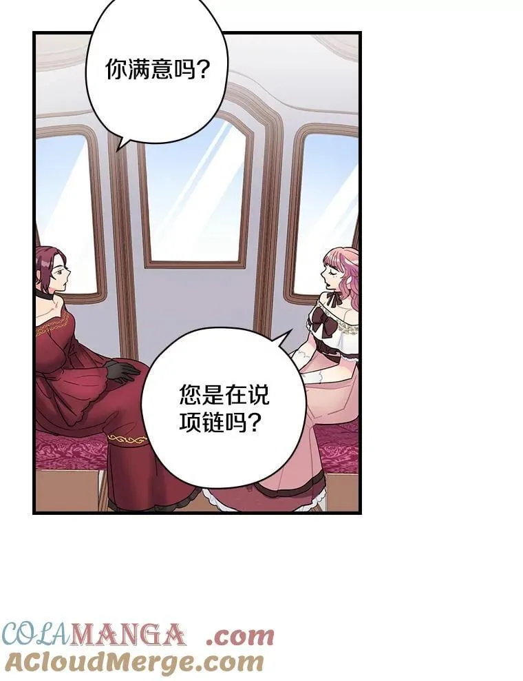 6.初次见面 第53页