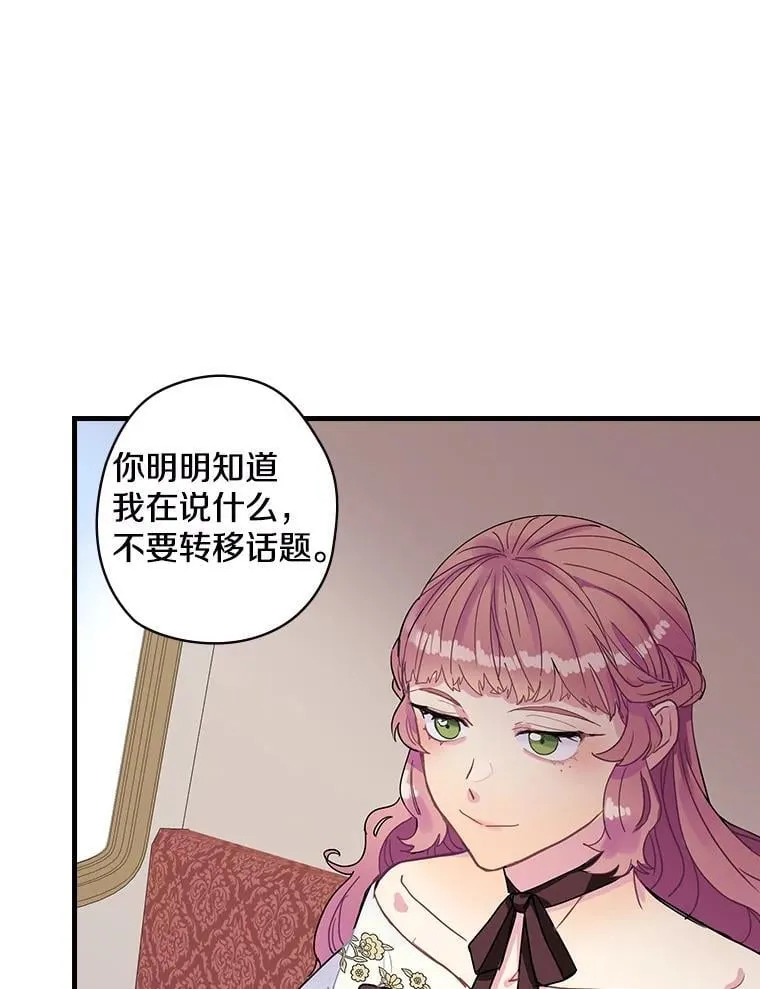 6.初次见面 第54页