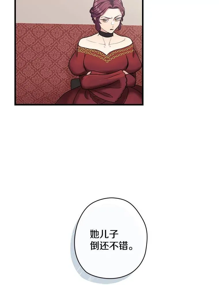6.初次见面 第64页