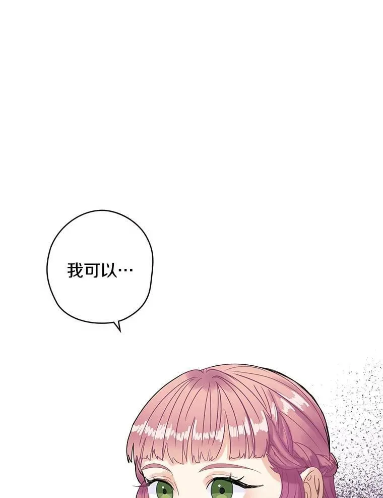 6.初次见面 第66页