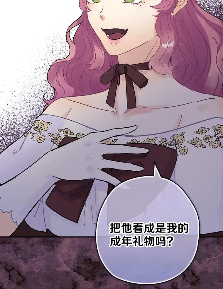 6.初次见面 第67页