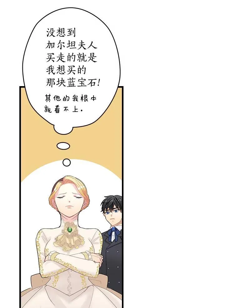 6.初次见面 第74页