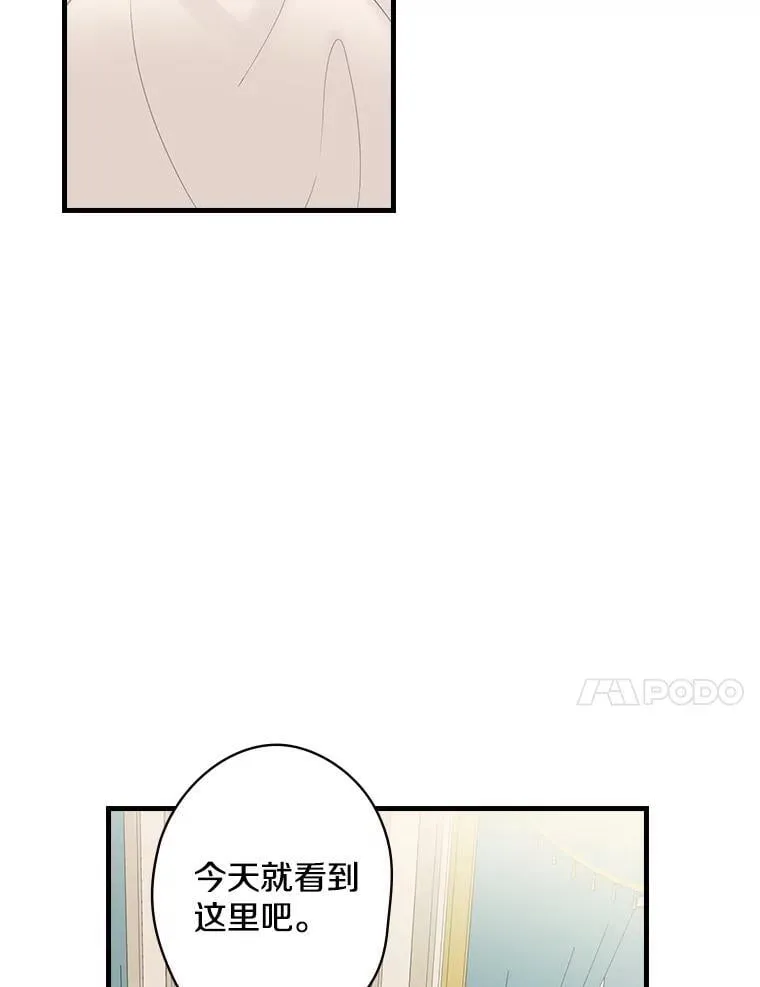 6.初次见面 第75页