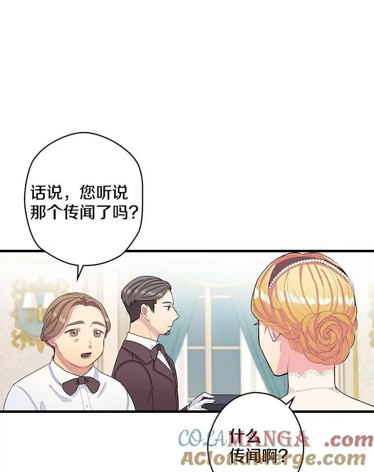 6.初次见面 第77页