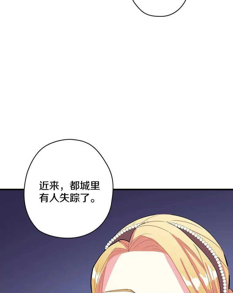 6.初次见面 第78页