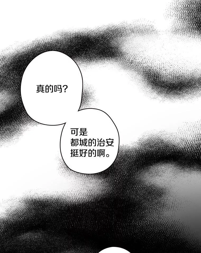 6.初次见面 第80页