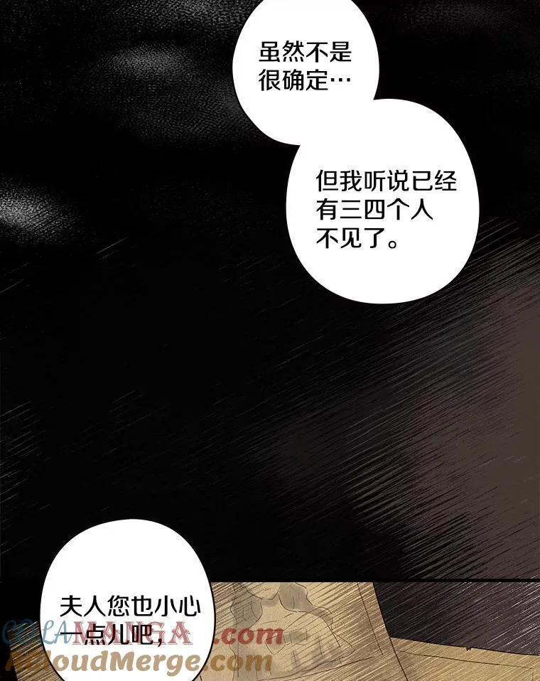 6.初次见面 第81页