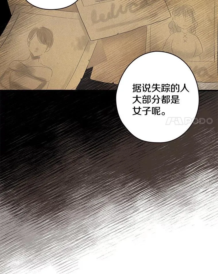 6.初次见面 第82页