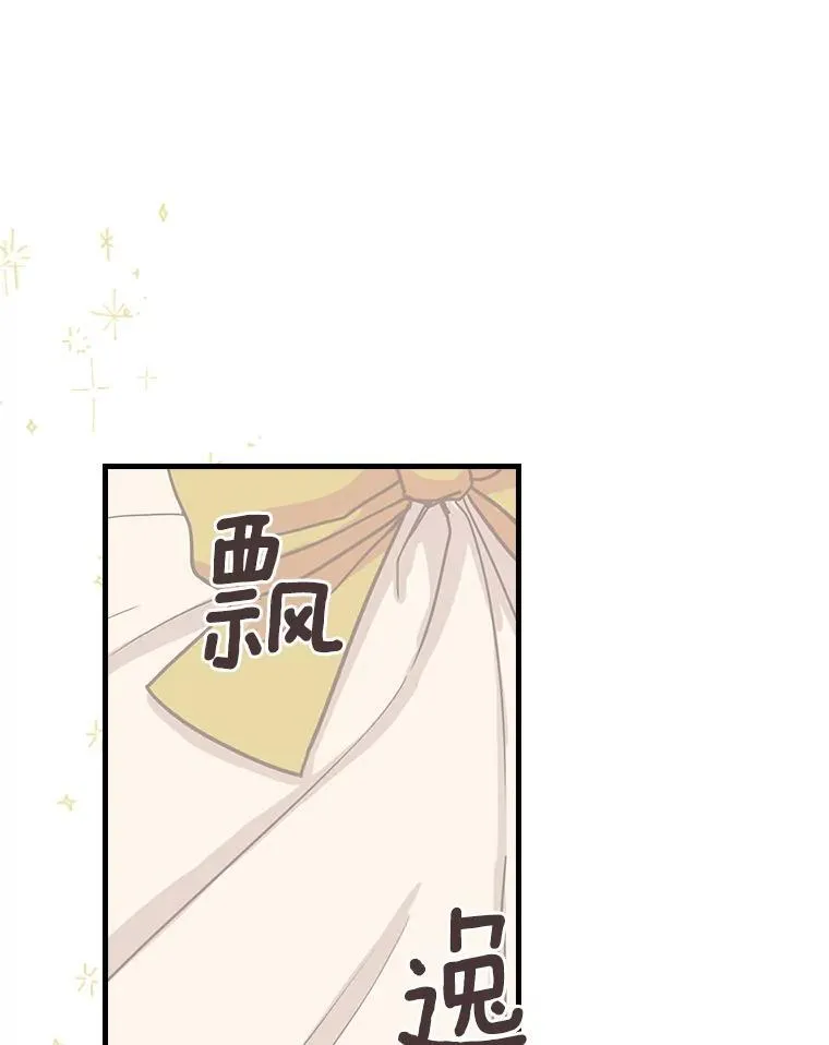 6.初次见面 第84页
