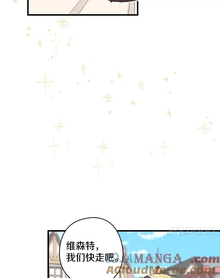 6.初次见面 第85页