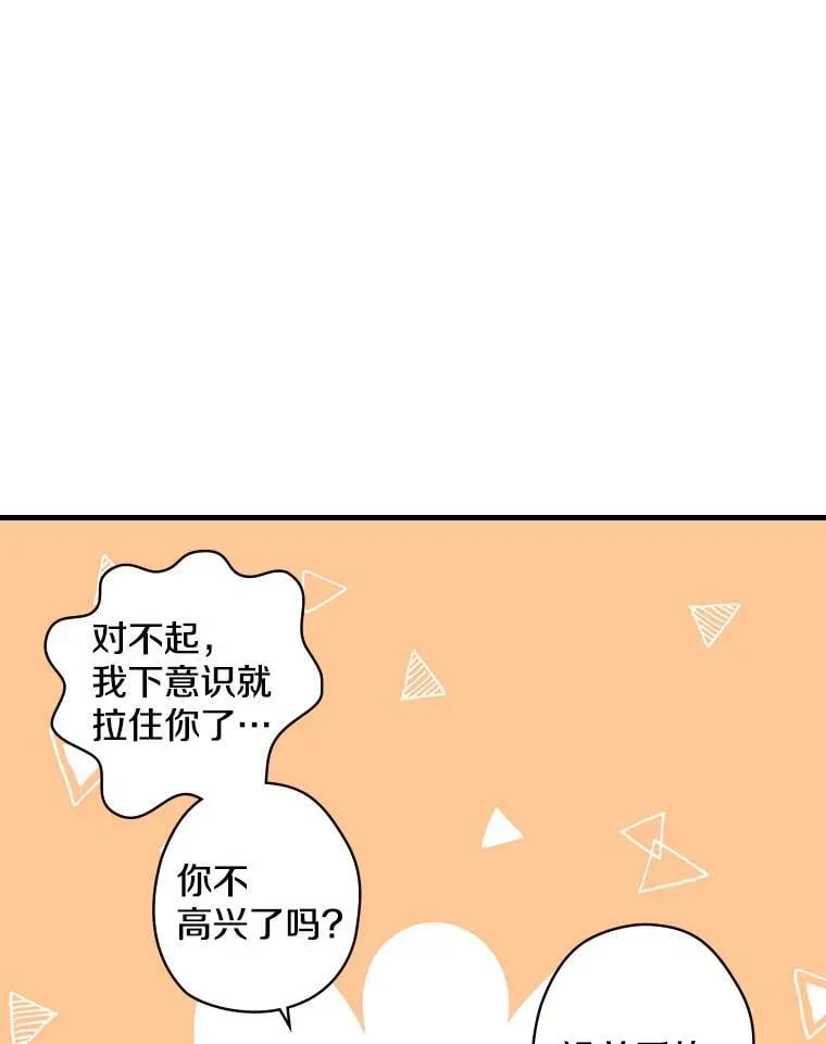 6.初次见面 第88页