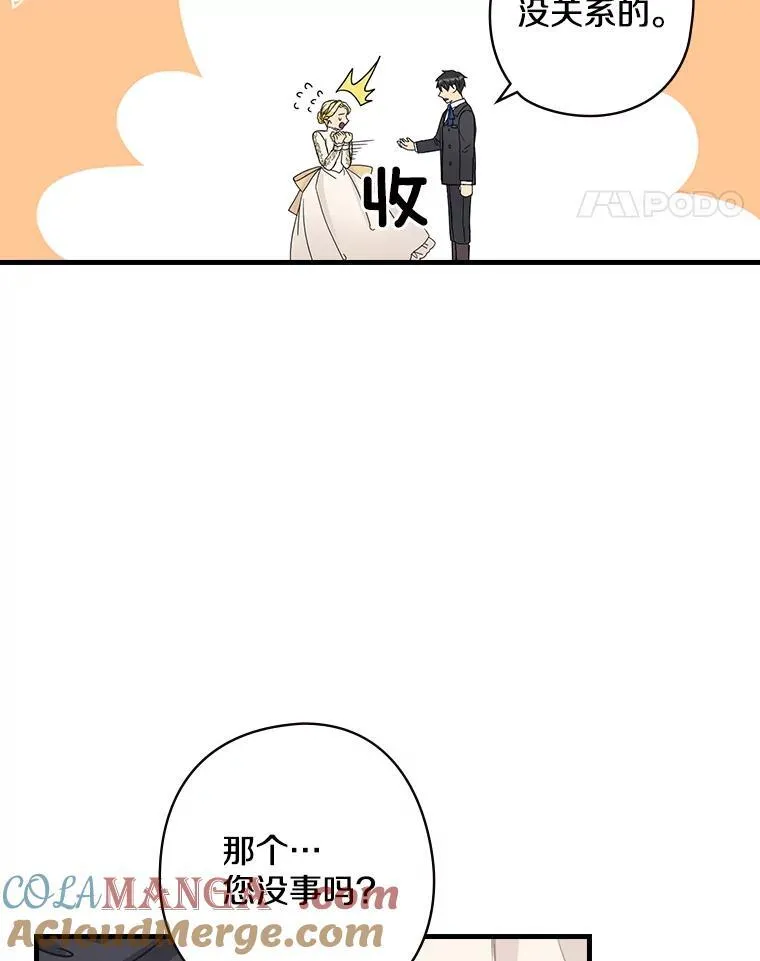 6.初次见面 第89页