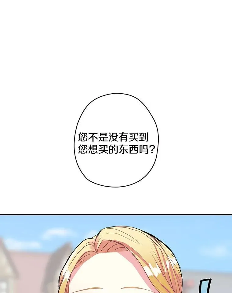 6.初次见面 第91页