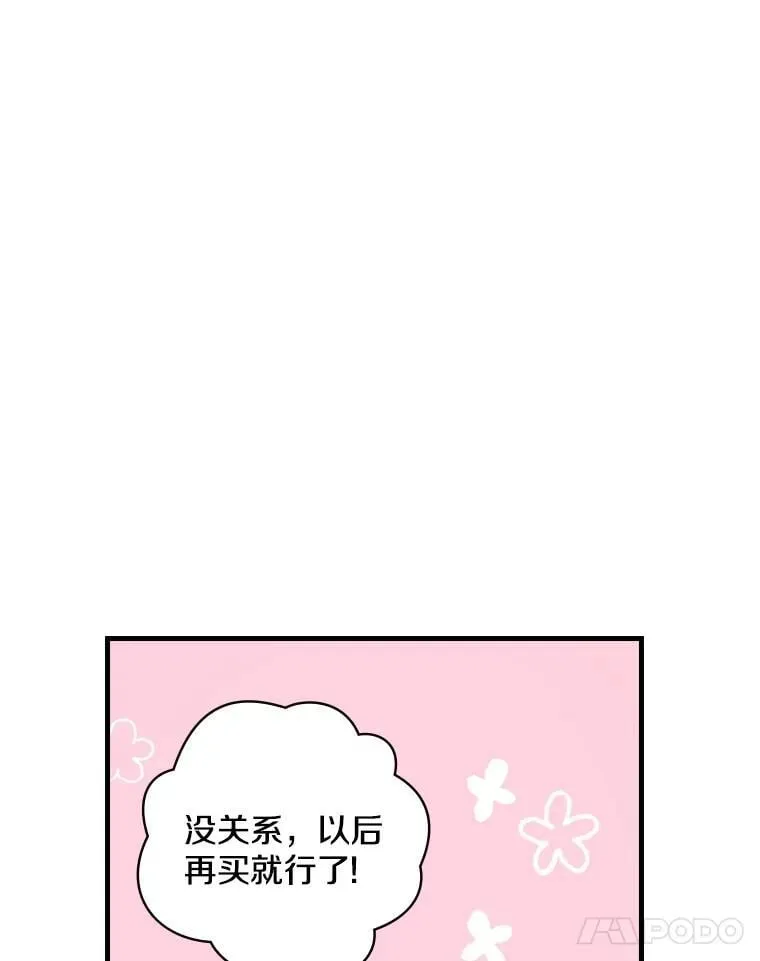 6.初次见面 第96页