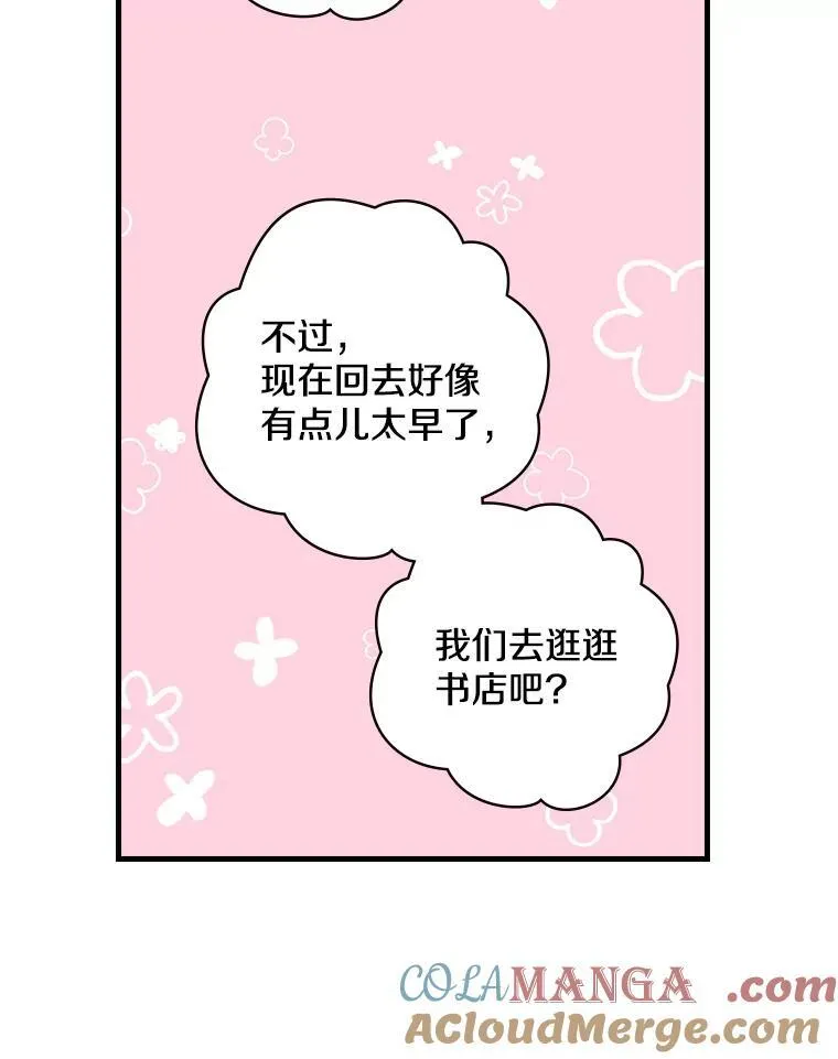 6.初次见面 第97页