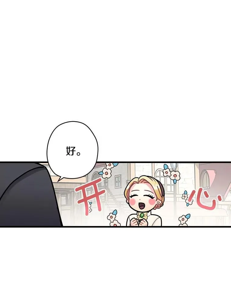 6.初次见面 第98页