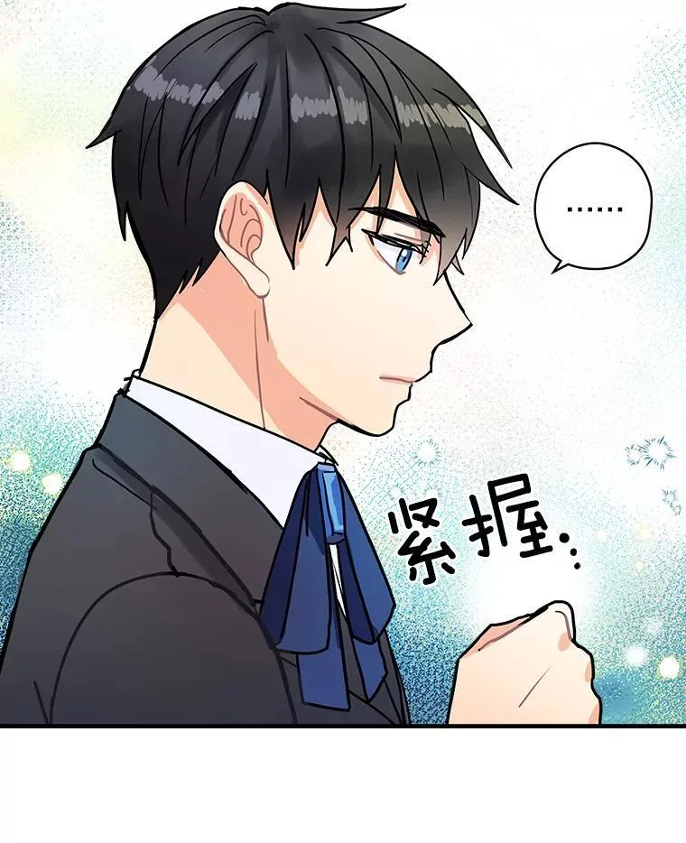 6.初次见面 第104页