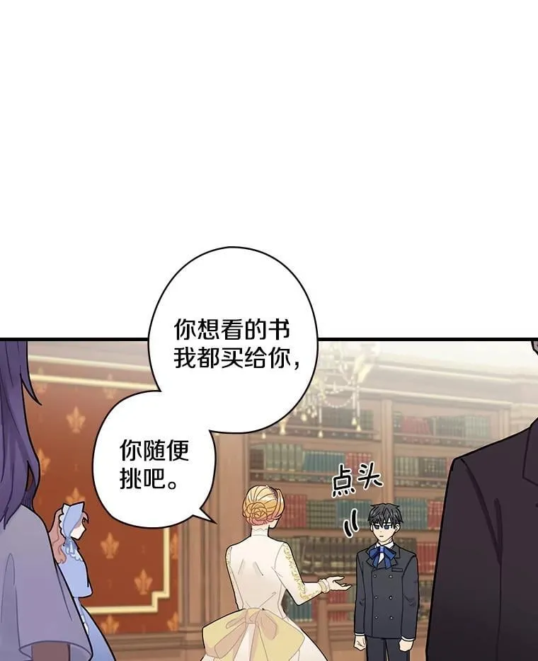 6.初次见面 第107页
