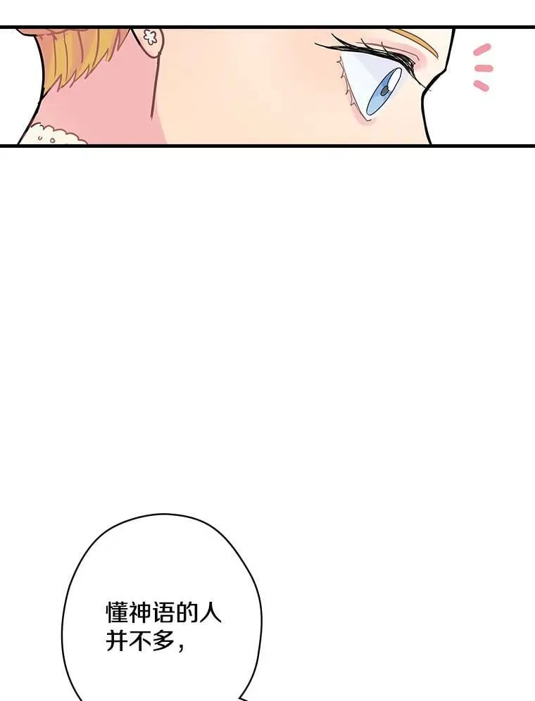 6.初次见面 第115页