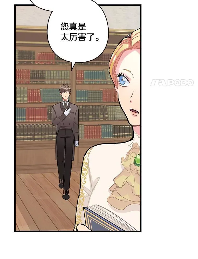 6.初次见面 第116页