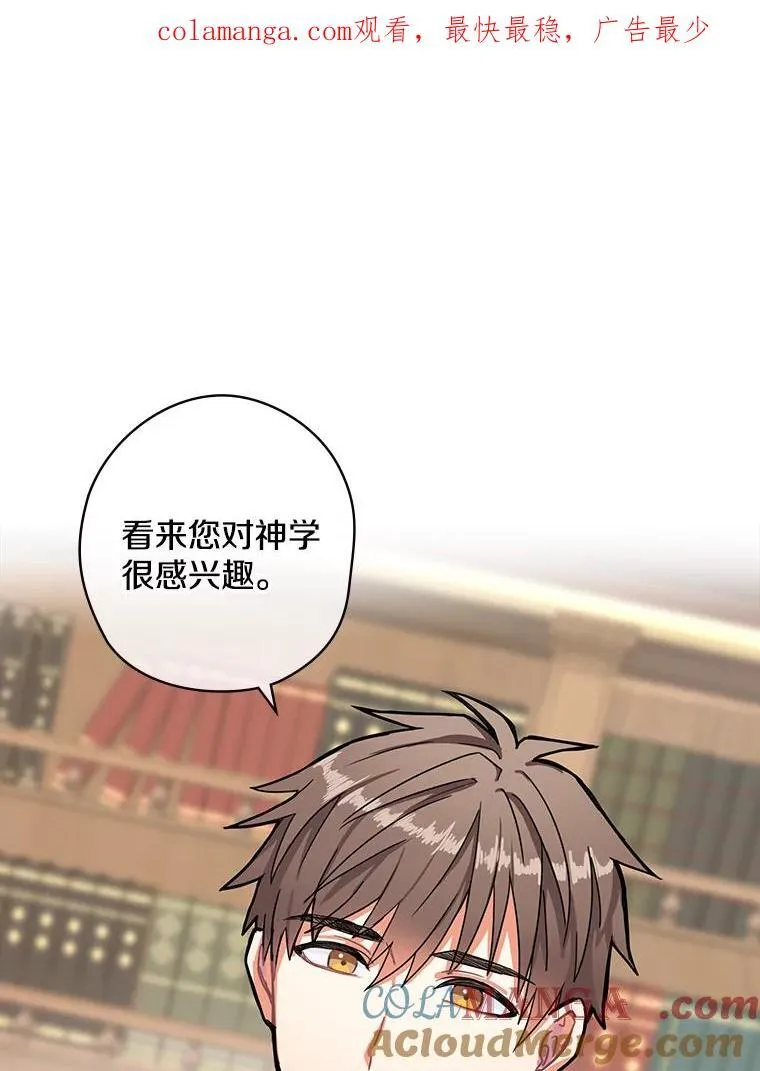 6.初次见面 第121页