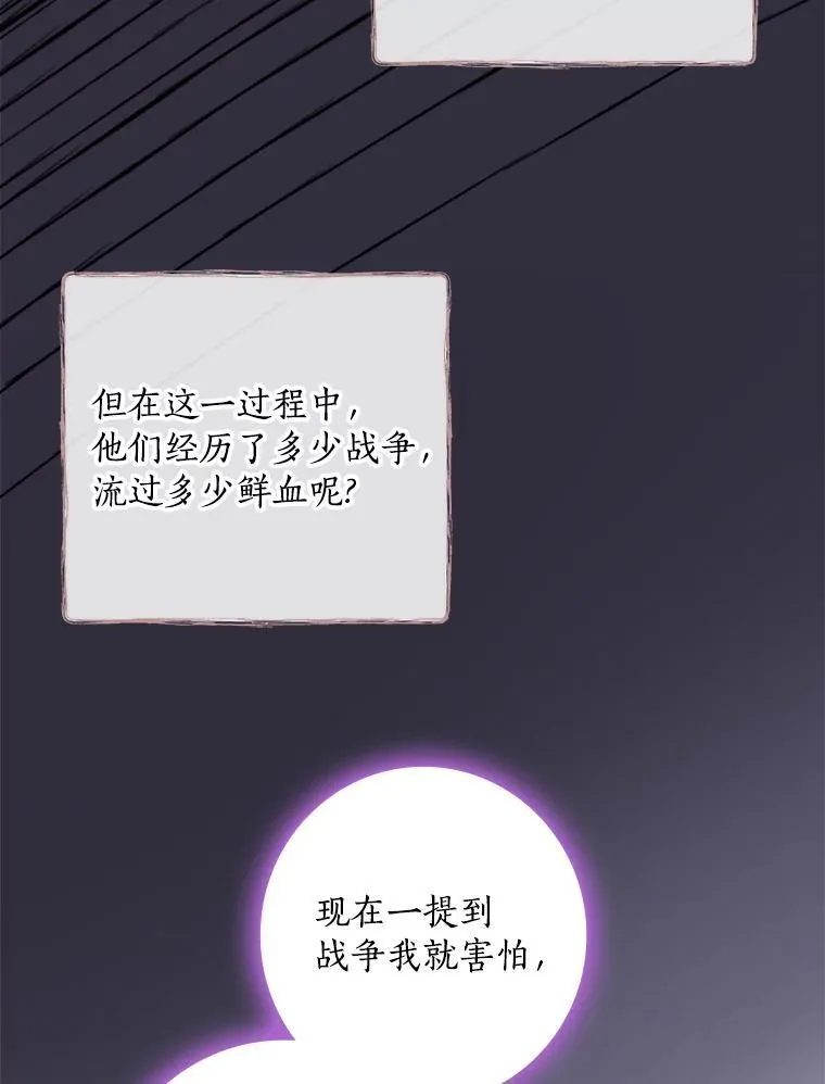 7.战争史 第40页