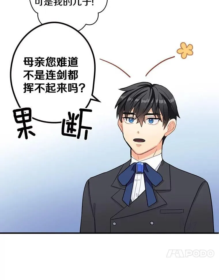 7.战争史 第67页