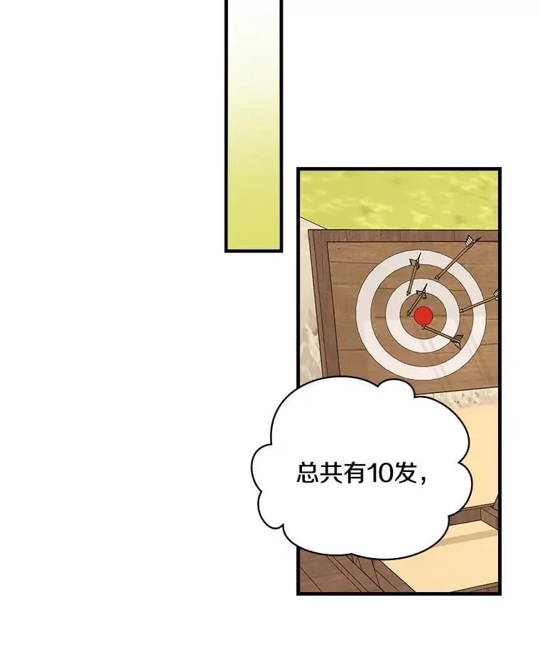 7.战争史 第75页