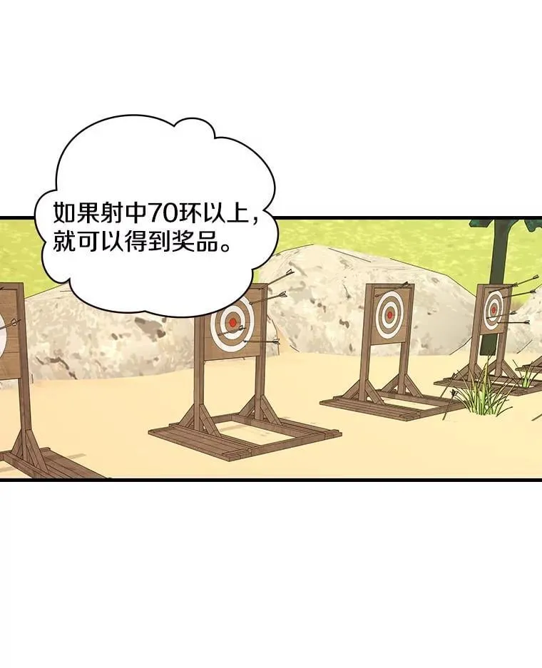 7.战争史 第76页