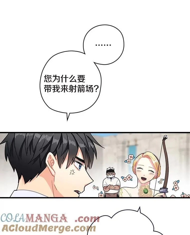 7.战争史 第77页